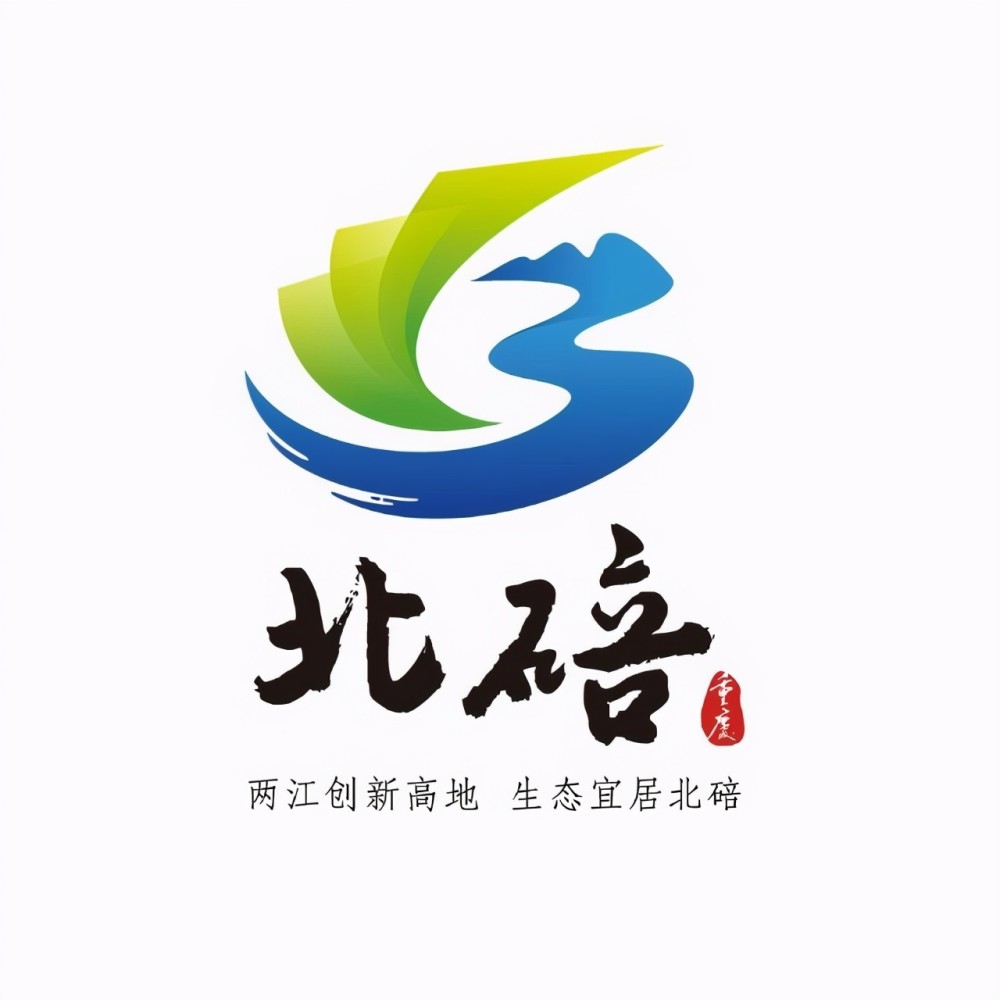 璧山城市logo因太醜被嫌棄對比重慶其他區縣誰更好看