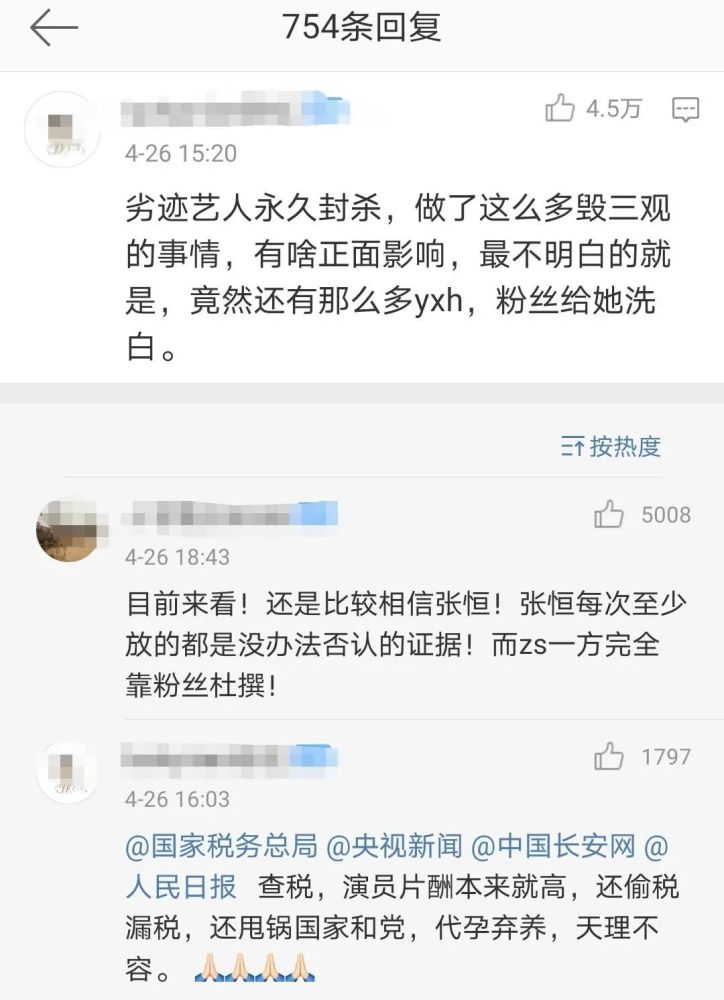 律师解读郑爽案如果逃税查实张恒属于共犯但郑爽不会坐牢