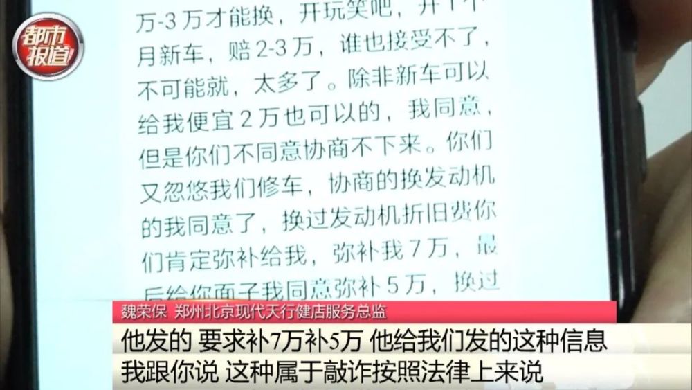14万买现代新车，买了个“蹦蹦床”？郑州车主要求赔偿被怼回：你这属于敲诈！