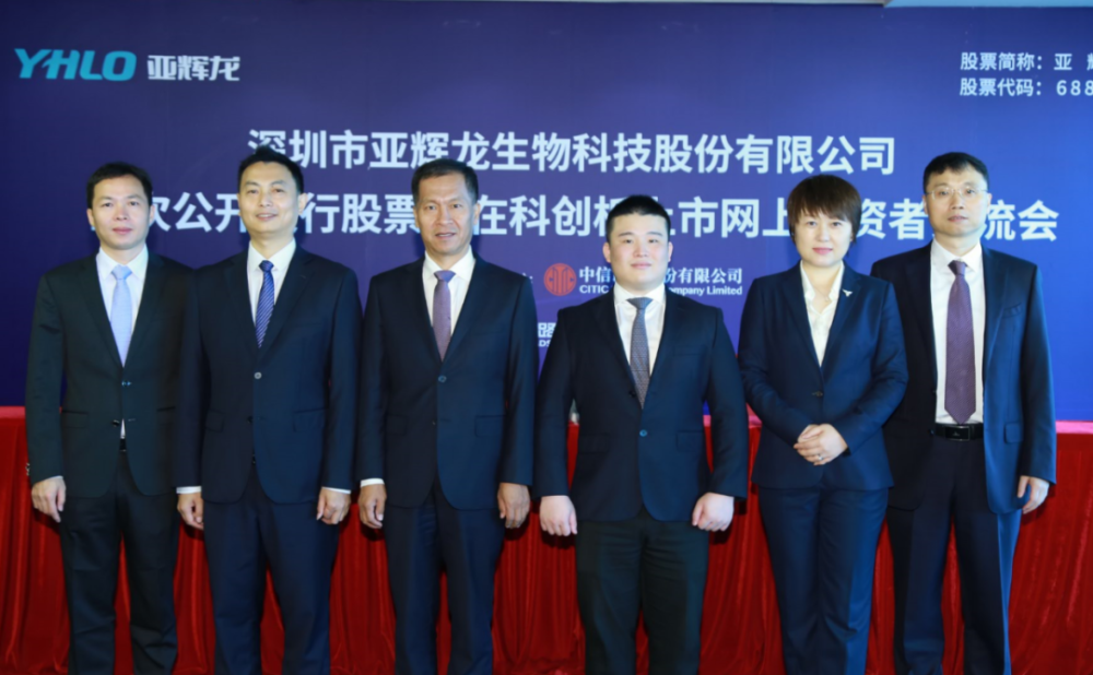 上证微路演亚辉龙688575科创板ipo网上路演