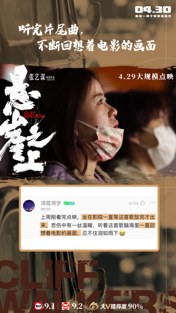 张艺谋悬崖之上豆瓣78开局第三波评论清晰出炉