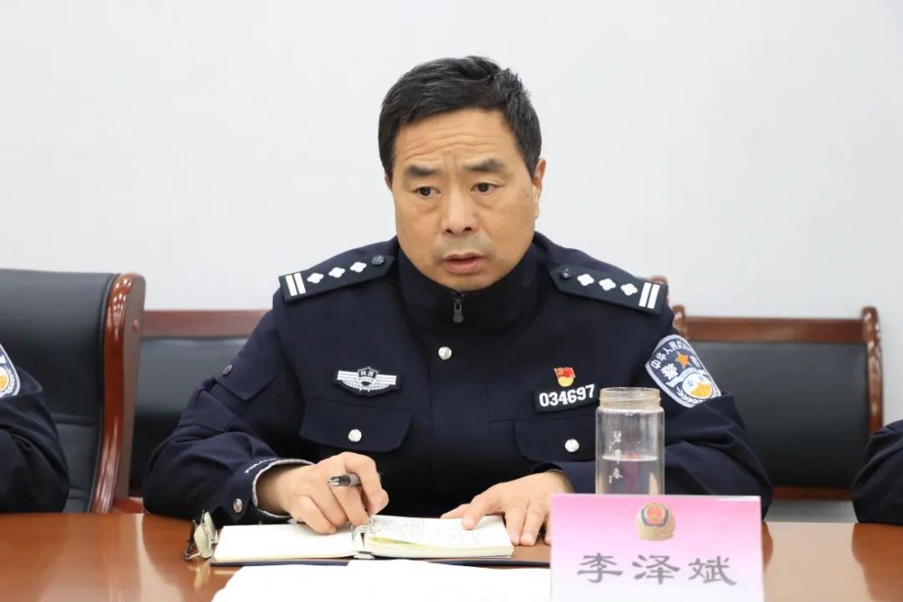 队伍教育整顿全县公安队伍教育整顿领导小组召开第四次全体会议