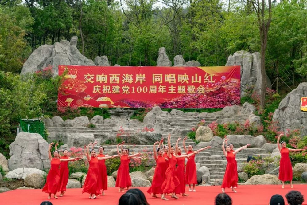 交响西海岸同唱映山红庆祝建党100周年主题歌会隆重举行