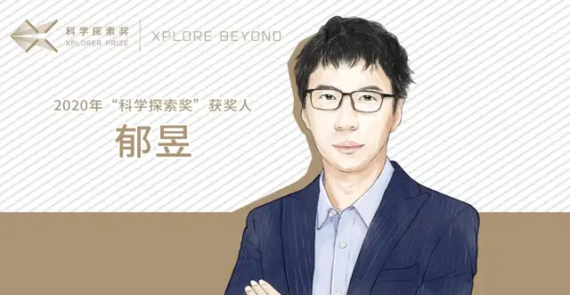 郁昱心无旁骛探索者