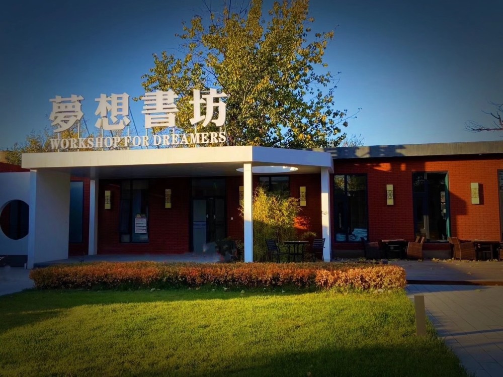 不做网红打卡店,梦想书坊走出一条独特"梦想之旅"_腾讯新闻