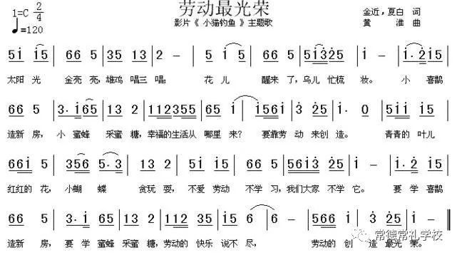 常德常禮學校丨五一勞動節放假通知