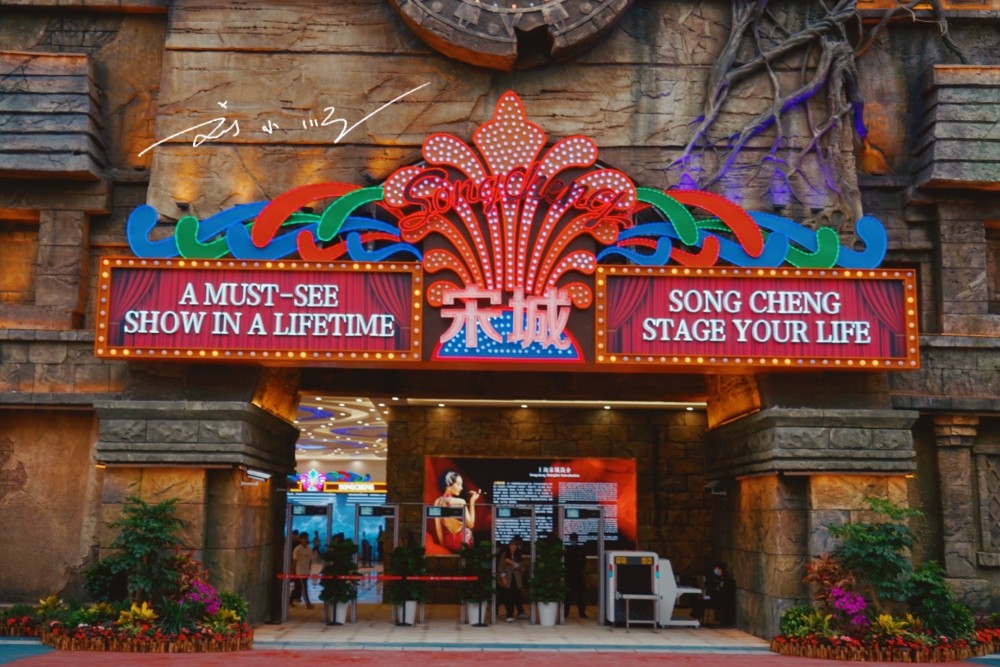 实拍上海宋城:快乐浓度超标!刚开业就出圈,这个地方不一般!_腾讯新闻