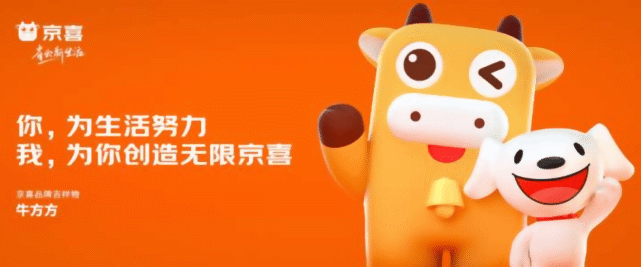 深耕下沉市场,京东 京喜的双品牌战略