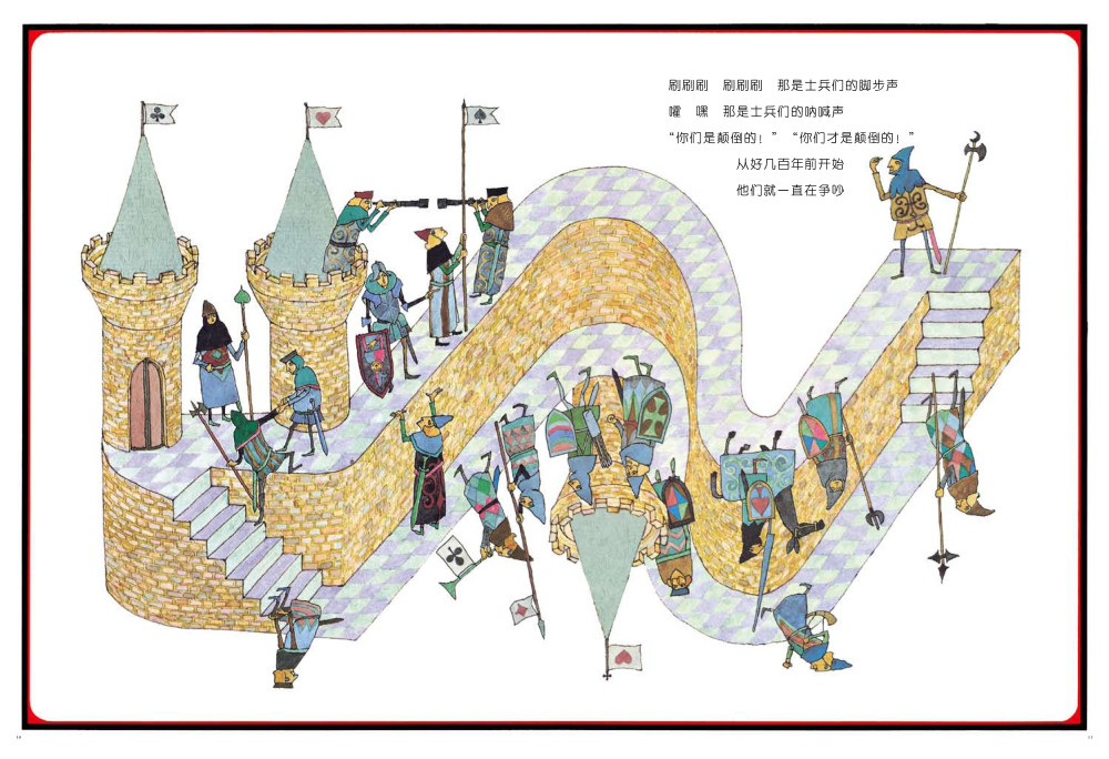 绘本大师安野光雅不要告诉孩子目的让他们沉浸