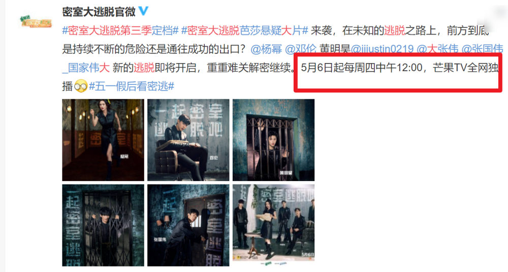 向往5 刚播 芒果台又一新综官宣 杨幂邓伦这阵容未播先火了 全网搜