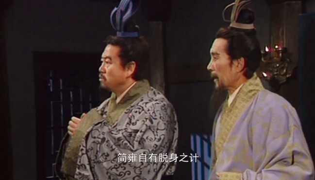 图片:简雍剧照二,三国人物的真面目1,司机出身差点罚到越南的公孙瓒