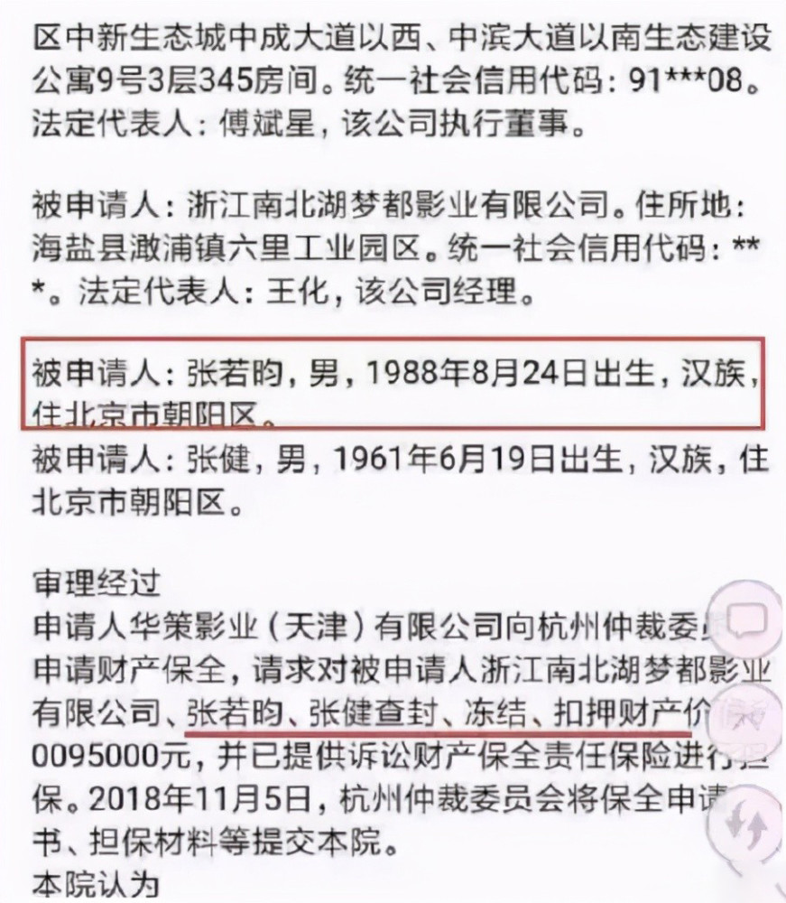 不受状告父亲事件影响 张若昀主旋律新剧官宣 影帝为他抬轿 全网搜 不受状告父亲事件影响 张若昀主旋律新剧官宣 影帝为他抬轿 全网搜