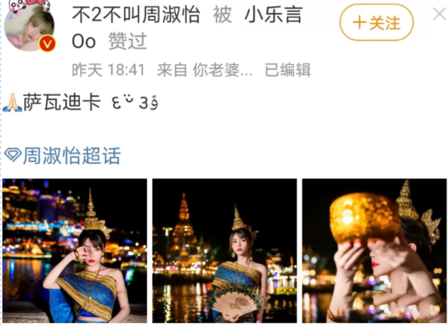 乐言点赞周淑怡微博 乐爷分手后还爱着坏女人 腾讯新闻