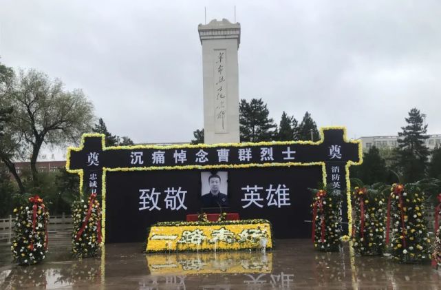 英雄一路走好】|陈刘飞|烈士|北京|曹群|张家口|丰台区