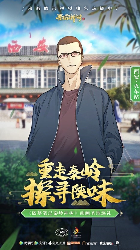《秦岭神树》破次元打卡陕西