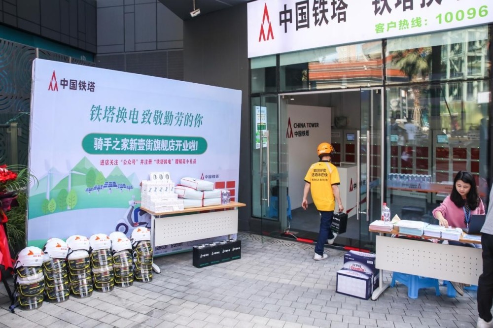 铁塔换电重庆主城建旗舰店无限续航驱动美好生活