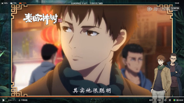 上线qq音乐电台|盗墓笔记秦岭神树|qq音乐|秦岭神树|动画|纪录片|配音