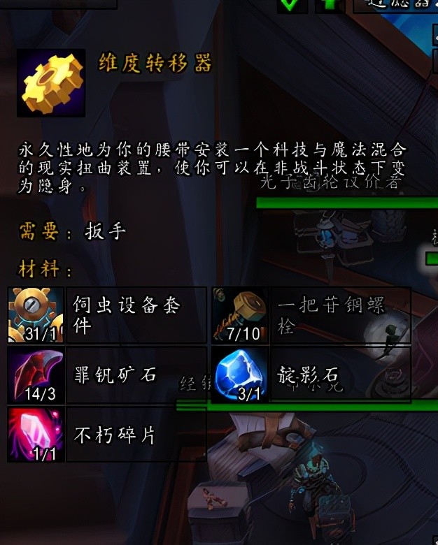 地精科技天下第一 魔兽世界 9 0 5工程学实用攻略 腾讯新闻