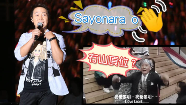 55岁黎明开演唱会取消山顶位统一票价880元网友真会算计