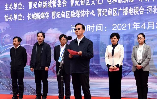 曹妃甸区政府副区长孙素慧致辞由曹妃甸新城管委会和曹妃甸区委化