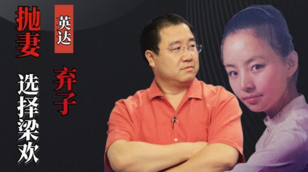 24年前英达如愿甩掉宋丹丹娶才女梁欢婚后才发现这是个骗局