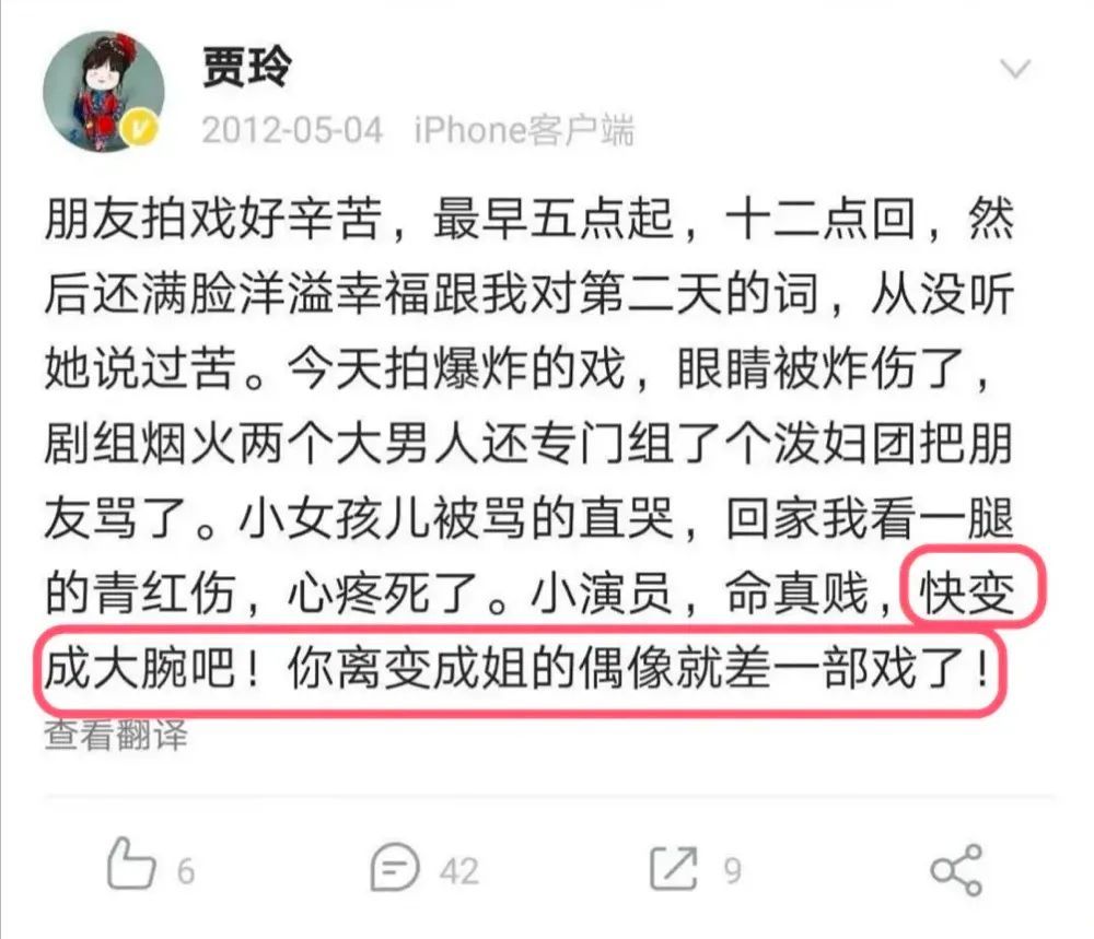 看了张小斐扫墓，才明白我们会遇到很多个袁姗姗，却难逢一个贾玲