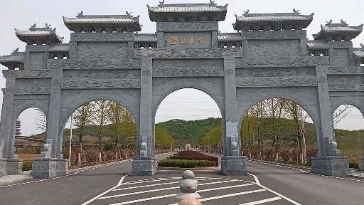 营口鲅鱼圈区仙山墓园