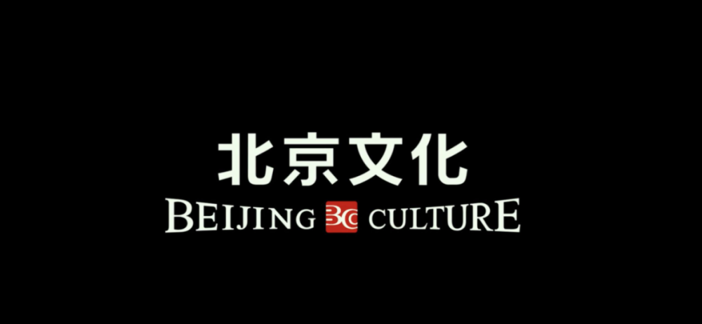 北京文化被停牌导火索或与郑爽有关