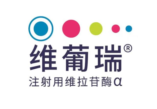 武田维葡瑞注射用维拉苷酶α获批进入中国为中国戈谢病患者带来生命新