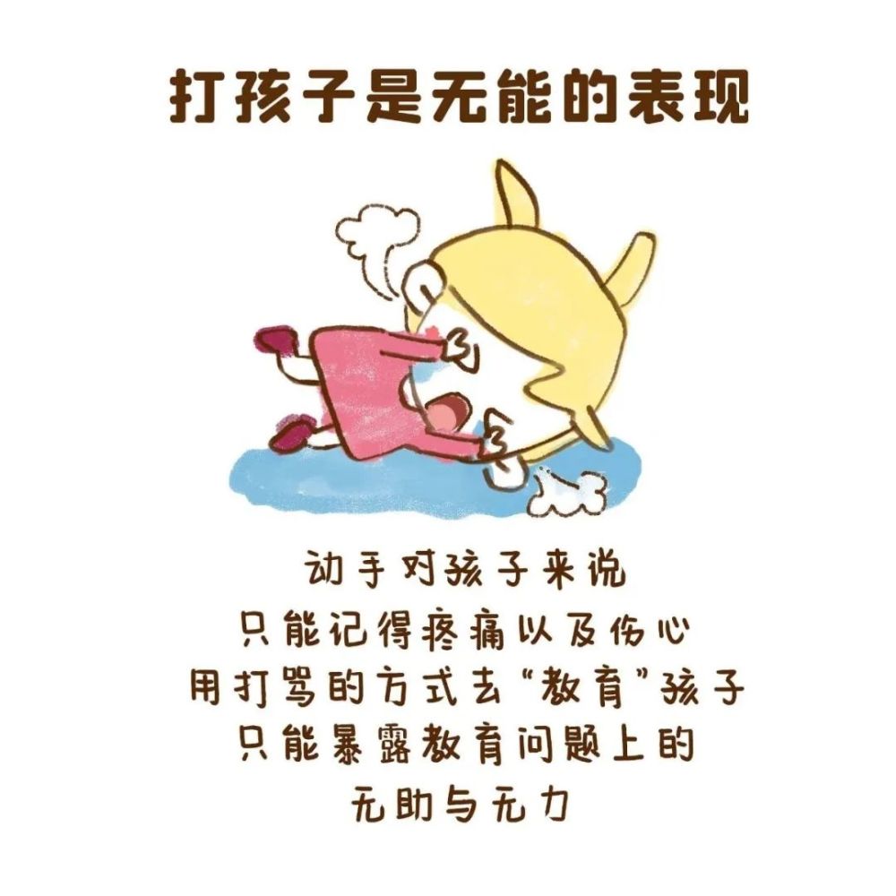 國際不打小孩日丨童年得到的愛會成為他們長大後的光