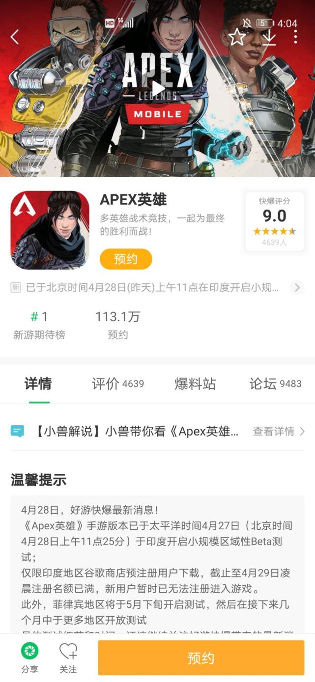 寒霜爆料 Apex英雄 手游开启测试 腾讯新闻