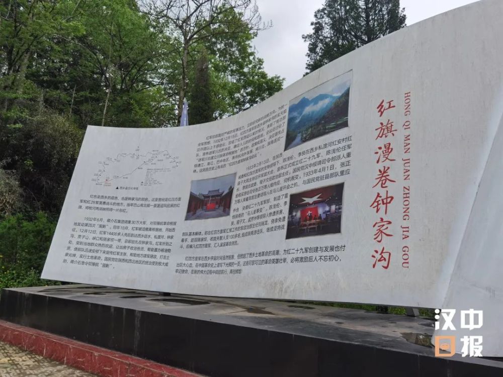 位于西乡县骆家坝镇的钟家沟村,曾是川陕古道上的必经之地.