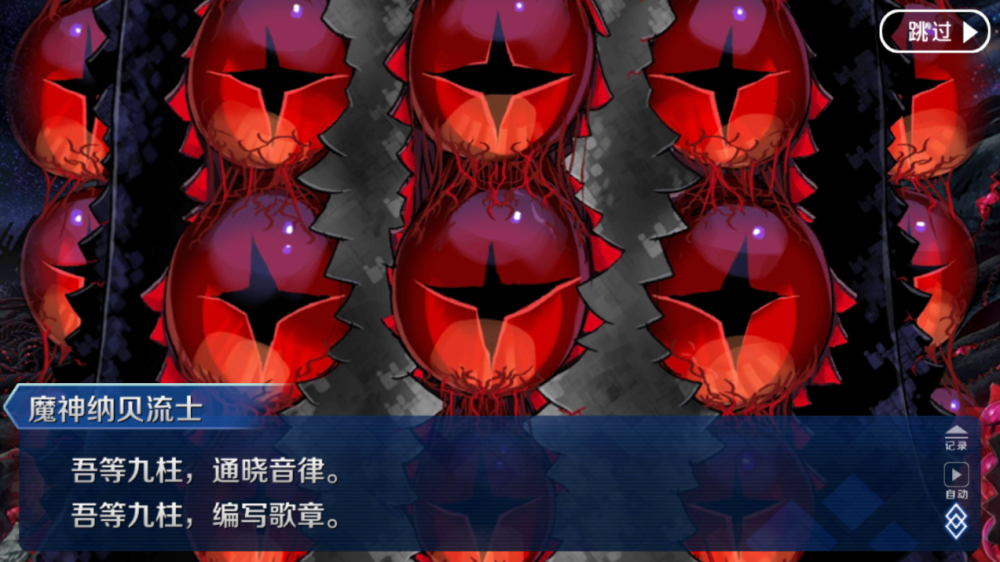 fgo鹤小姐本体是魔神柱?日服玩家的考察推论