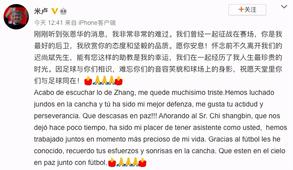 张恩华曾遭米卢排挤世界杯未出场怒摔球衣炮轰其权力大是败笔