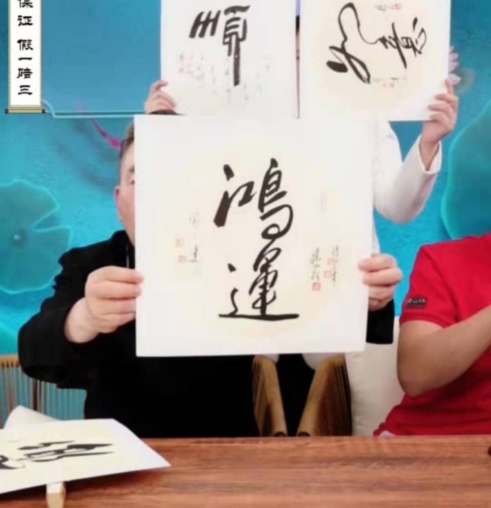 59岁杨议带货卖老爸杨少华书法引争议被旁人不停尊称老师