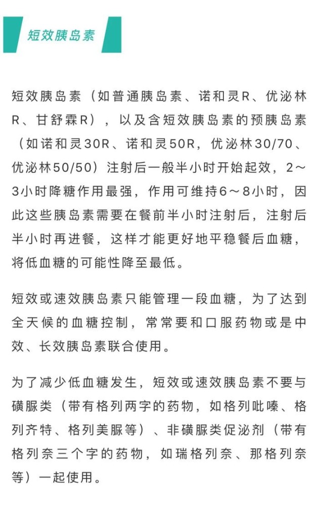 攻略全面瞭解胰島素的使用附糖尿病也能吃的水果清單