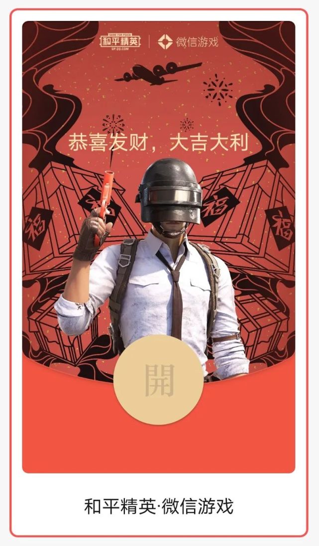 领取红包封面