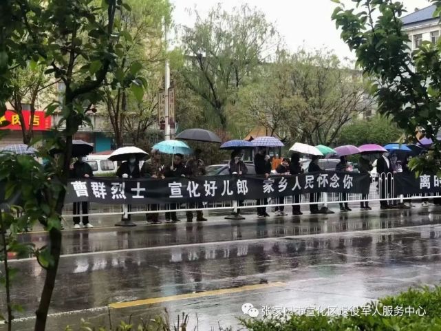 致敬张家口籍烈士曹群回家了忠魂不泯浩气长存英雄一路走好