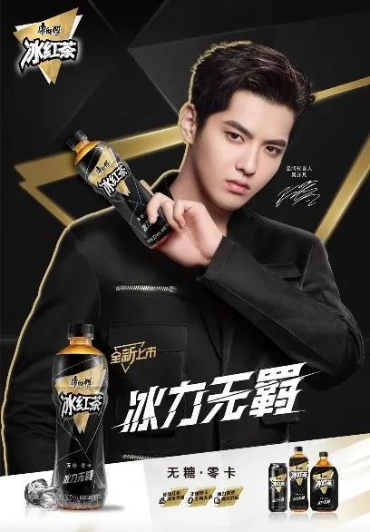 在海报中吴亦凡的穿搭与康师傅无糖冰红茶外观包装都以酷黑形象出现