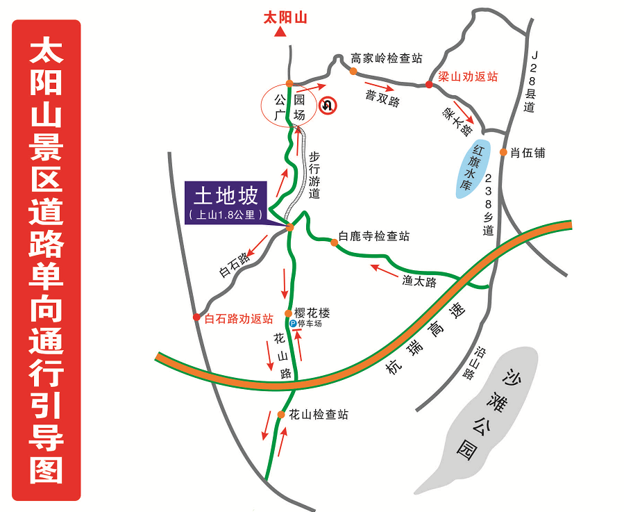 常德太阳山上山路线图片