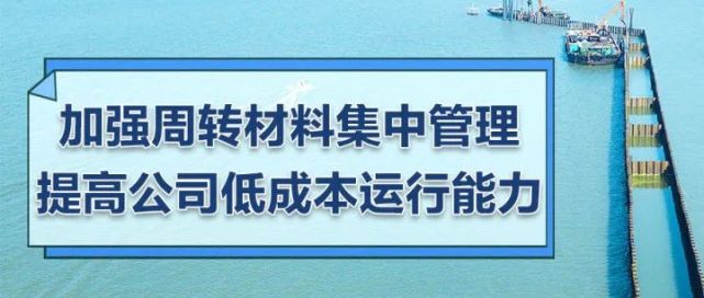 模式已無法適應當前複雜多變的市場環境,如何提高公司項目的低成本