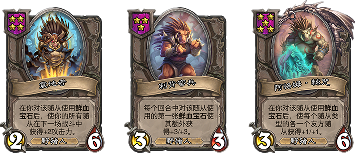 酒馆战棋新英雄将至 沃金和泽瑞拉太离谱 预定吃鸡新热门 腾讯新闻