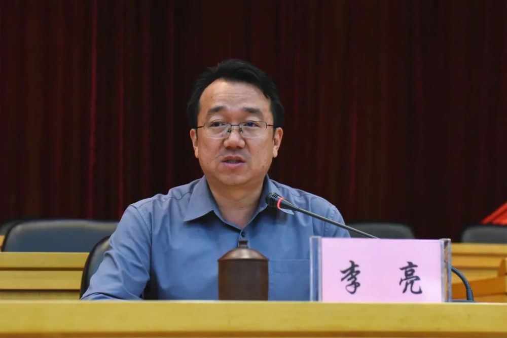 李亮对节前安全生产疫情防控环保督办等工作进行部署