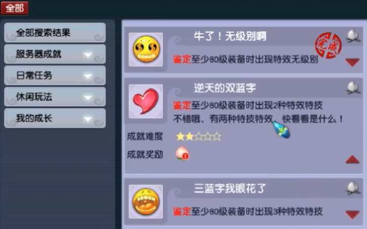 梦幻西游:玩家花千元买号,上线1小时鉴定出无级别,老王估价30万