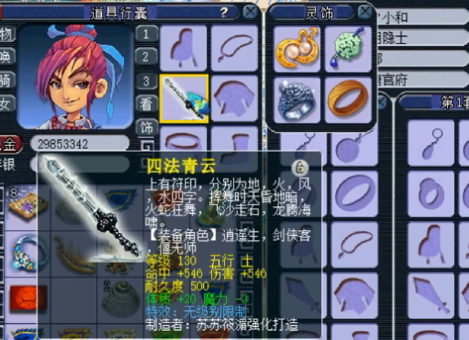 梦幻西游:玩家花千元买号,上线1小时鉴定出无级别,老王估价30万