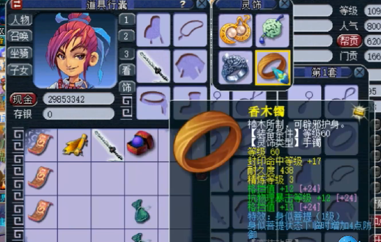 梦幻西游:玩家花千元买号,上线1小时鉴定出无级别,老王估价30万