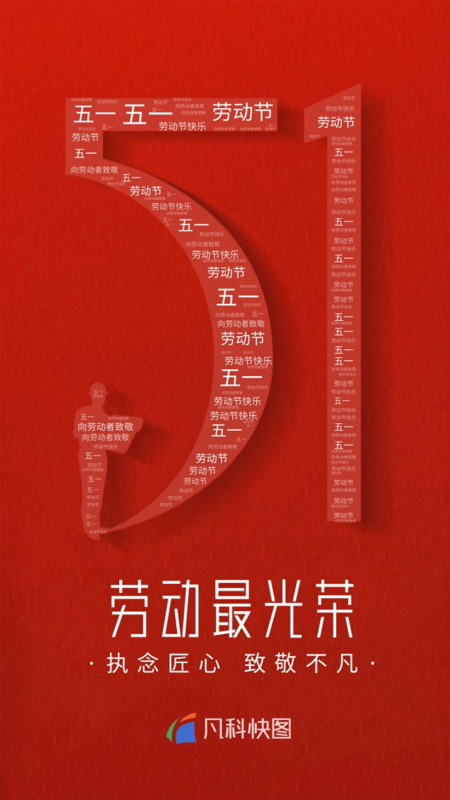 五一劳动节|小清新文案句子和海报配图,让你称霸朋友圈!|五一|朋友圈