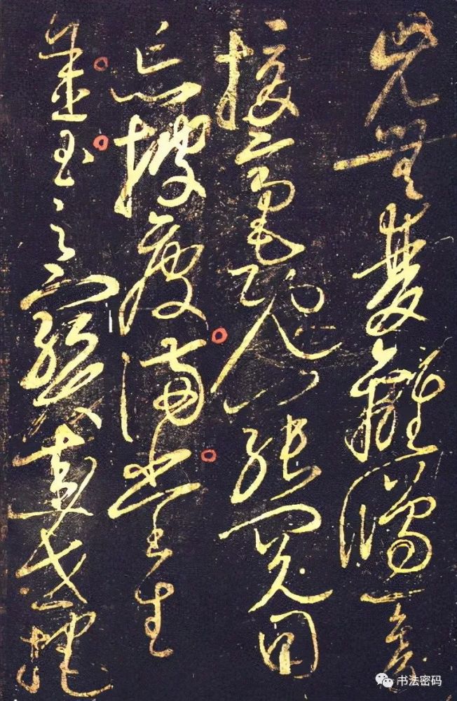 画家周越(周越书法集),画家周越(周越书法集),画家周越,第2张