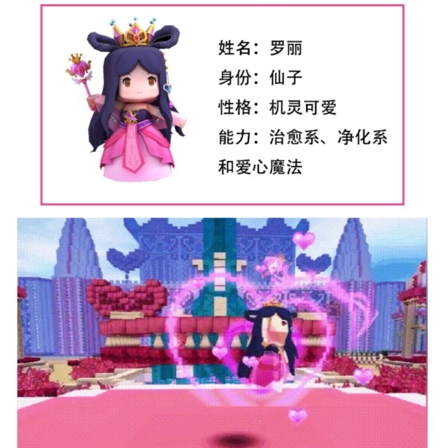 简直强太多|我的世界|冰公主|叶罗丽|精灵梦叶罗丽|皮肤|迷你世界