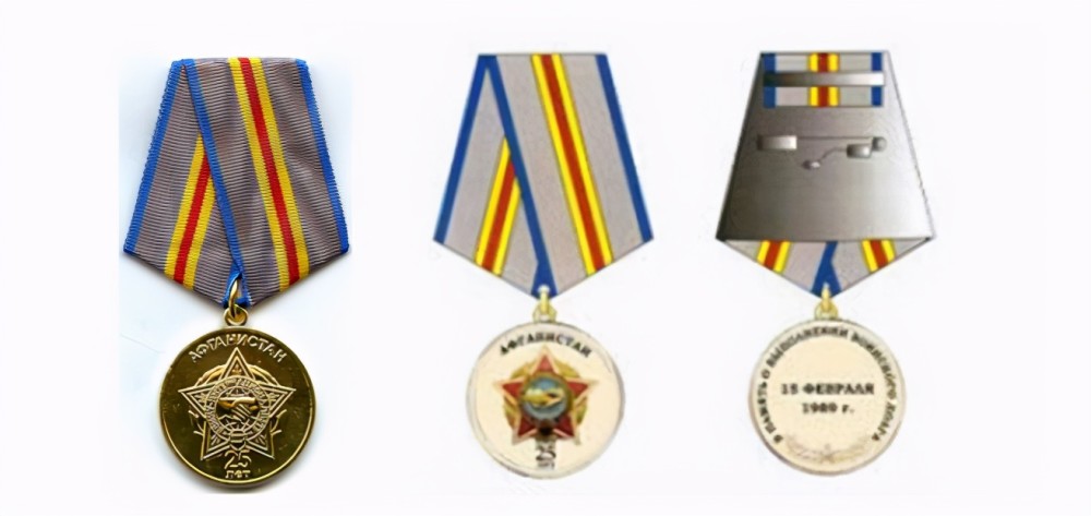 阿富汗战争结束25年纪念章俄罗斯国防部颁发正面图案是五角星
